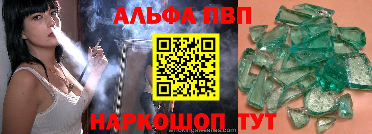 A PVP Crystall Бийск