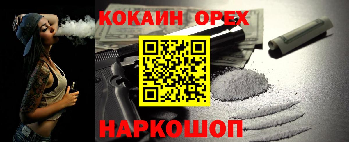 COCAIN Эквадор Бийск
