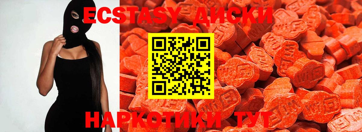 Ecstasy 99%  Вход с VPN  Ecstasy Cube  Бийск 