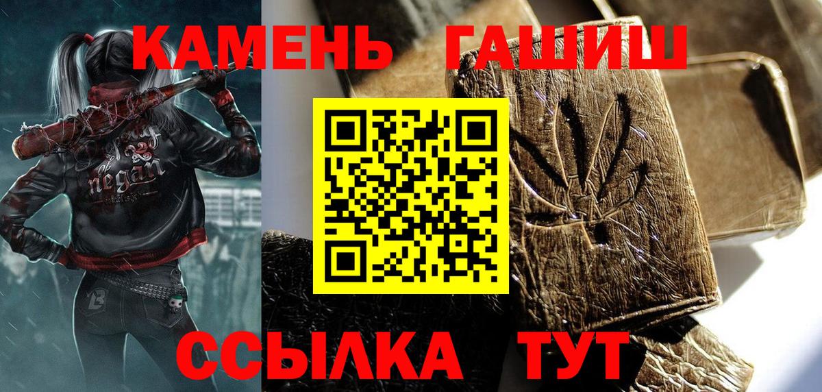 Бийск  ГАШИШ VHQ  Гашиш  Вход с VPN 