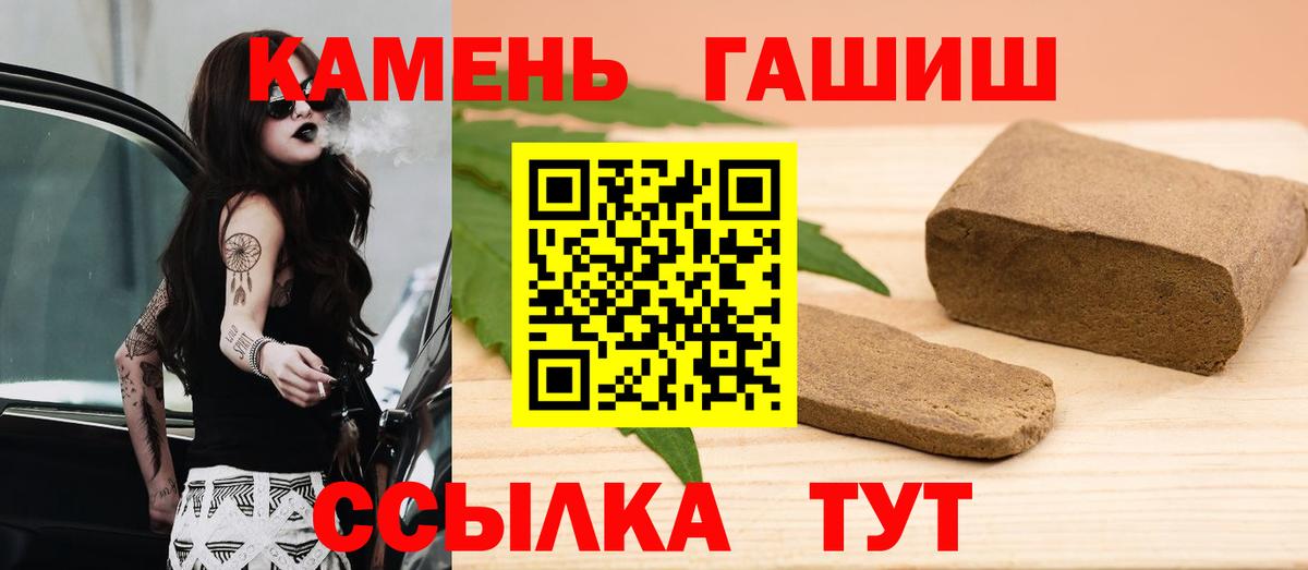 ГАШИШ убойный Бийск