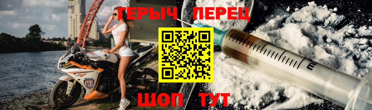 Героин Афган  Вход с VPN  Бийск 