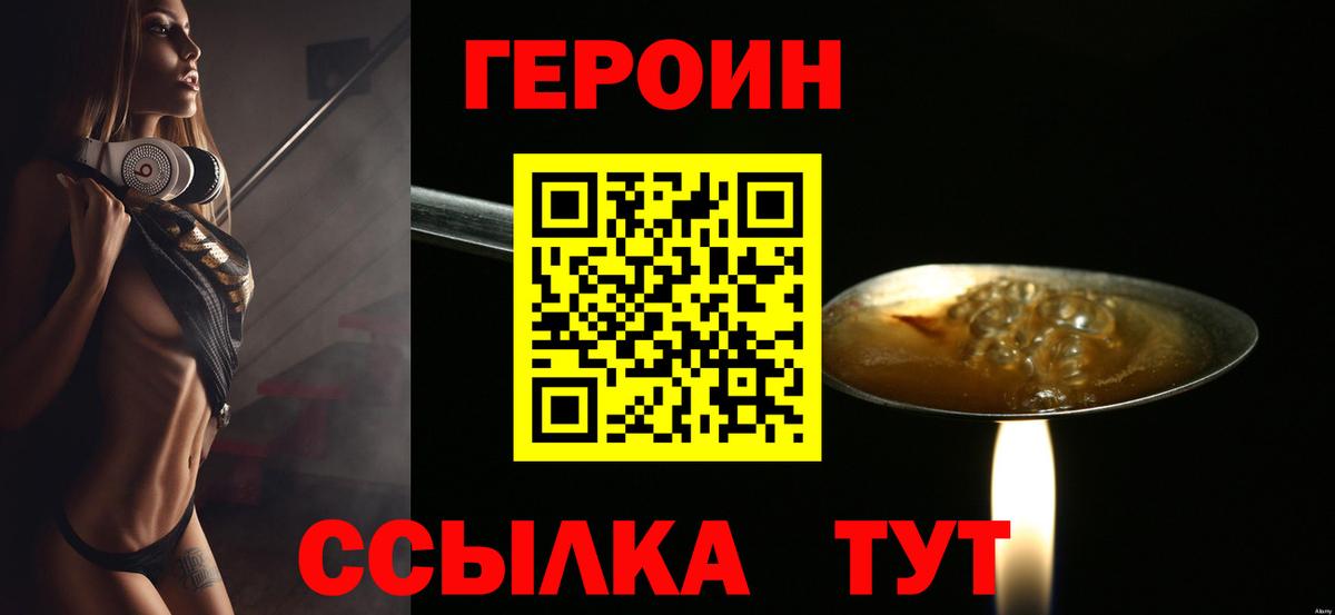 Героин Афган Бийск