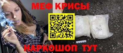меф Анжеро-Судженск