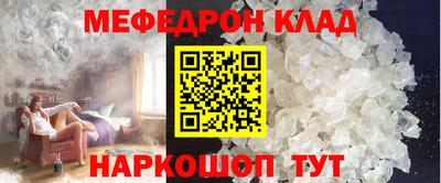 меф Анжеро-Судженск