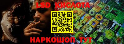 марки lsd Анапа