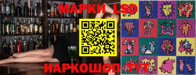 марки lsd Анапа