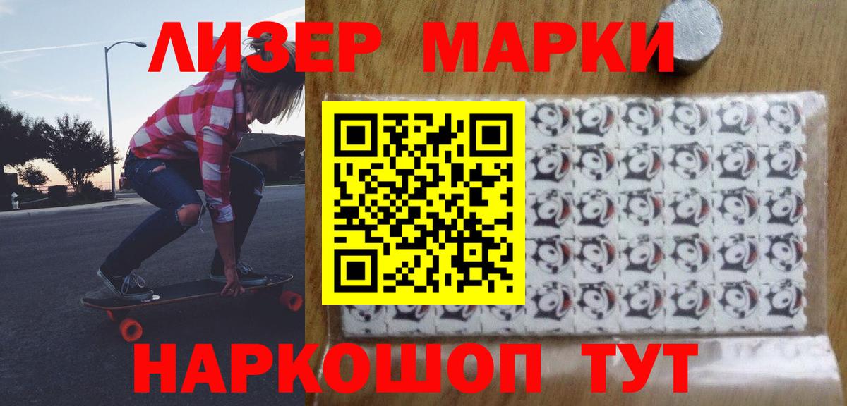 Лсд 25 экстази кислота  Вход с VPN  hydra онион  Бийск 
