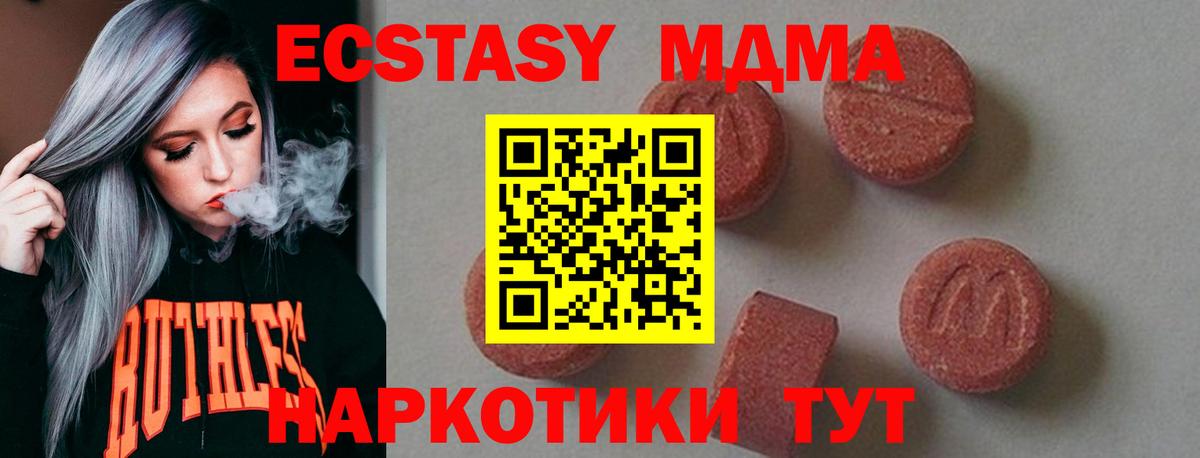 МДМА молли  МДМА молли  Бийск  Вход с VPN 