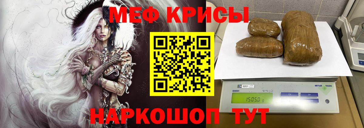 МЯУ-МЯУ 4 MMC  Вход с VPN  Мефедрон  Бийск 