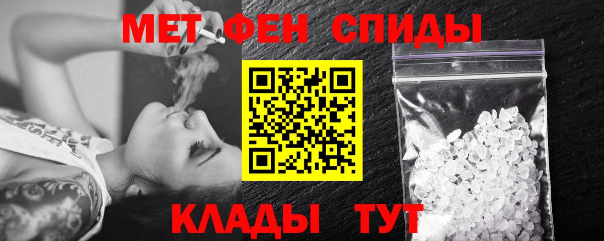 Первитин Methamphetamine Бийск