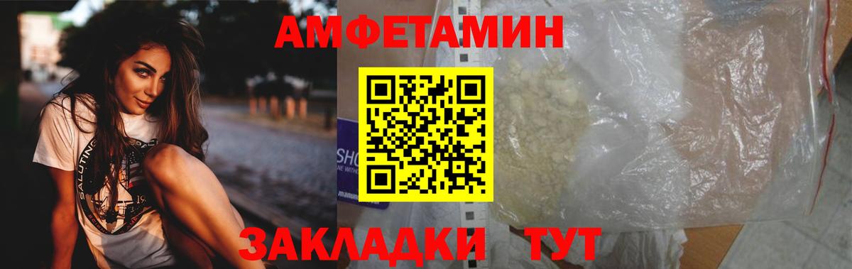 Метамфетамин кристалл  Вход с VPN  Бийск 