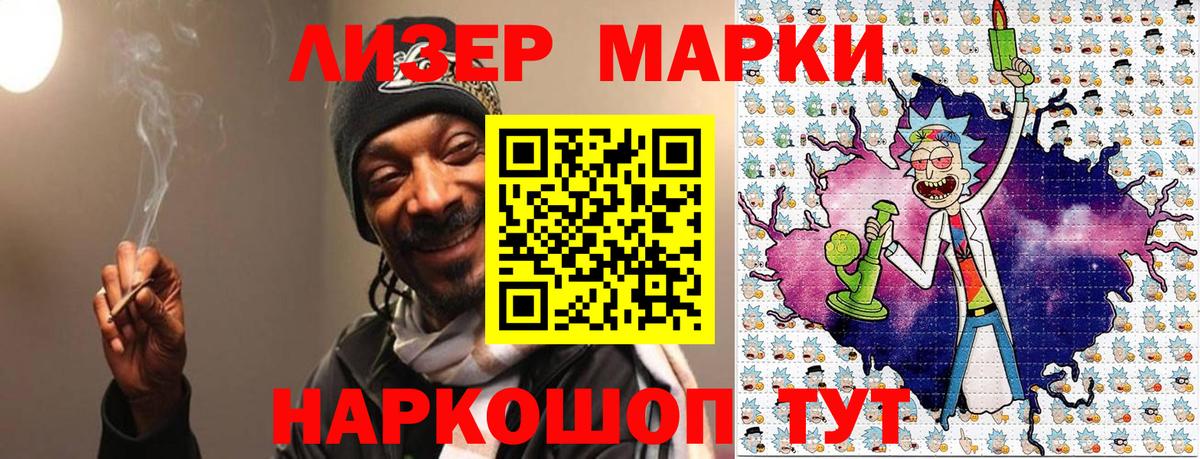 Марки N-bome 1500мкг  Вход с VPN  Бийск 