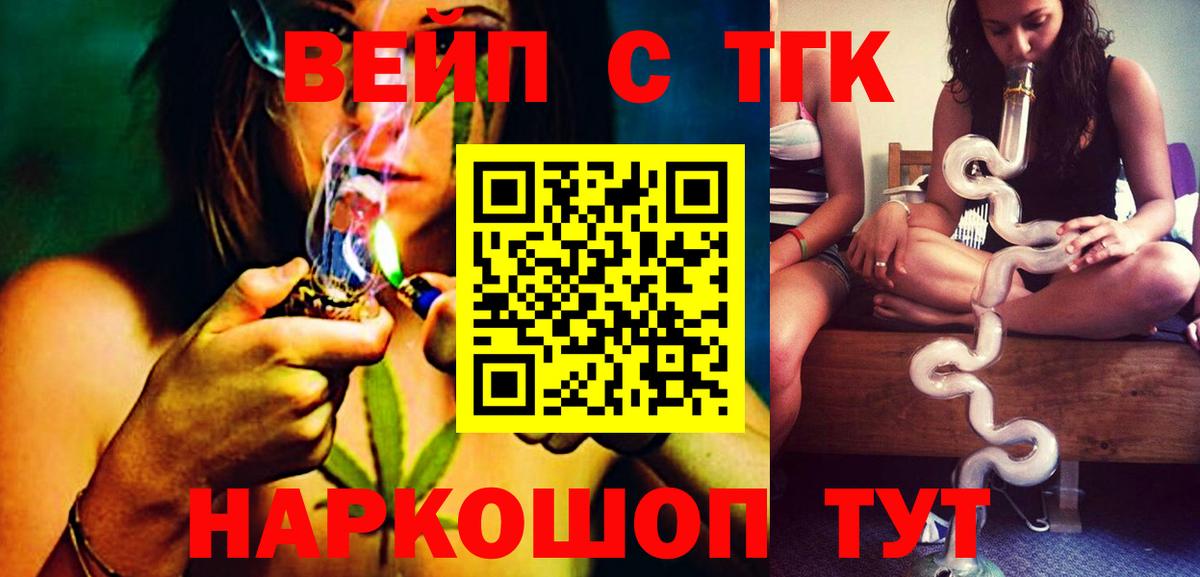 Бийск  ТГК Wax  Вход с VPN  ТГК гашишное масло 