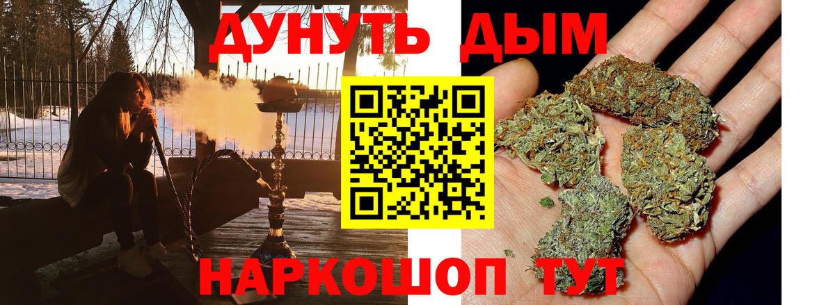 Бийск  МАРИХУАНА AK-47  Шишки марихуана Bruce Banner  Конопля гибрид  Конопля марихуана  Вход с VPN 